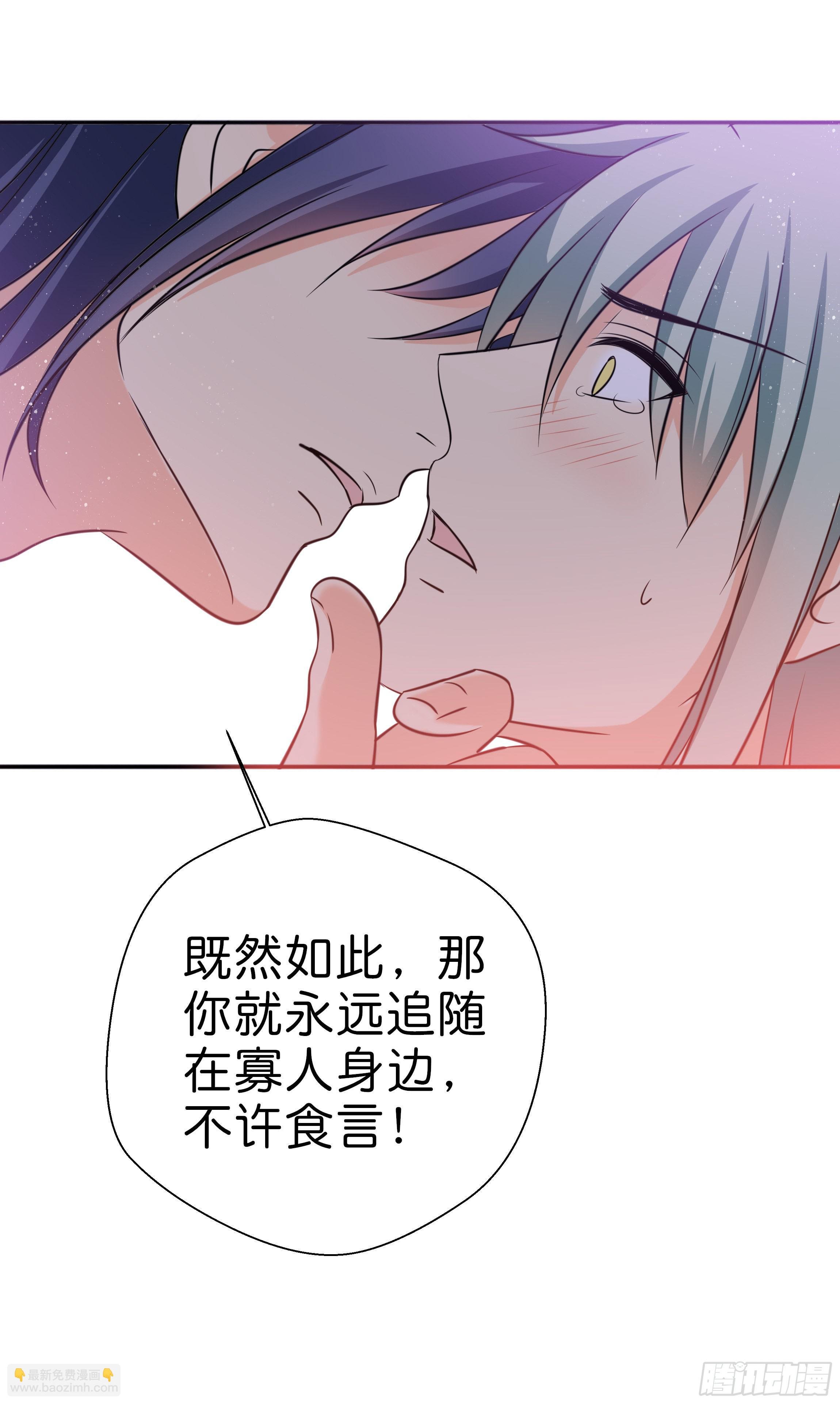 永远追随我