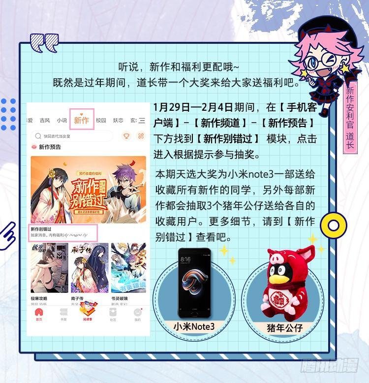 预告
