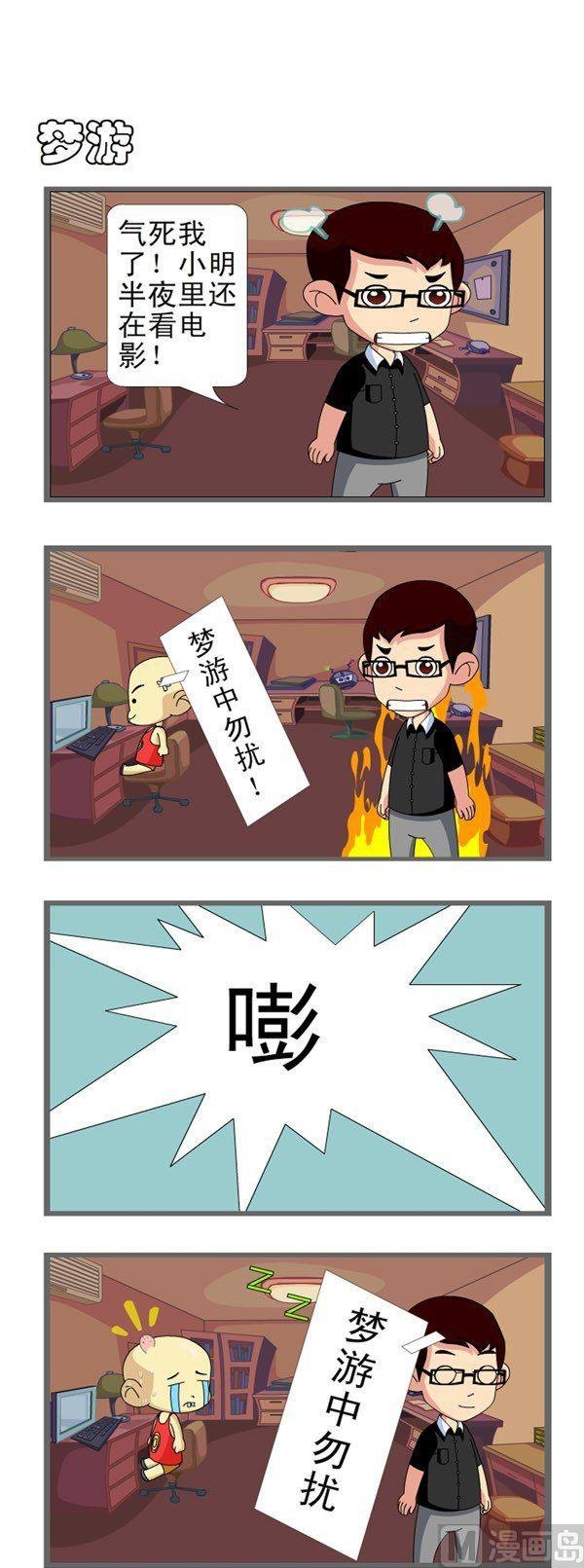 第8话