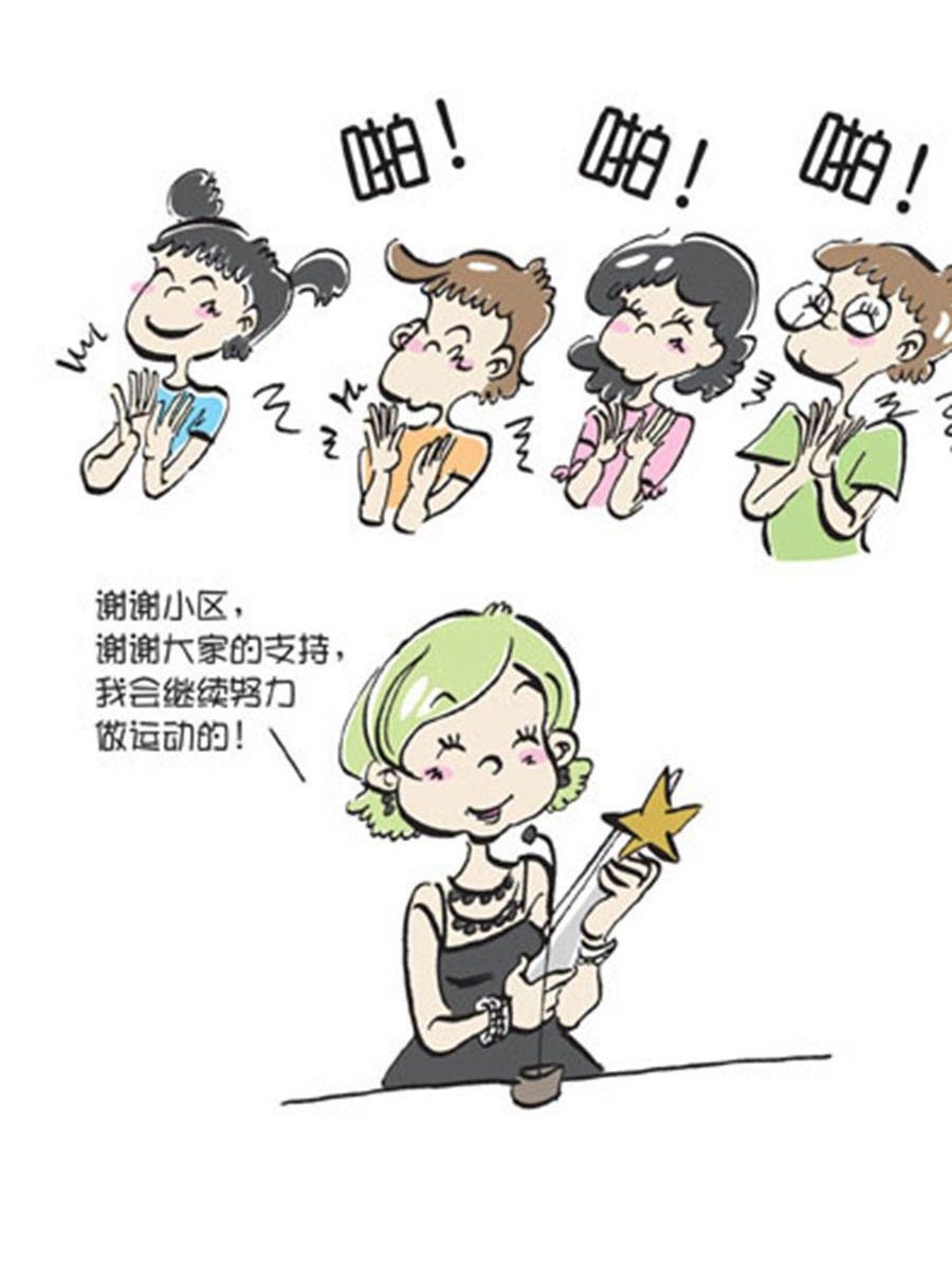 省钱面面通 第11集