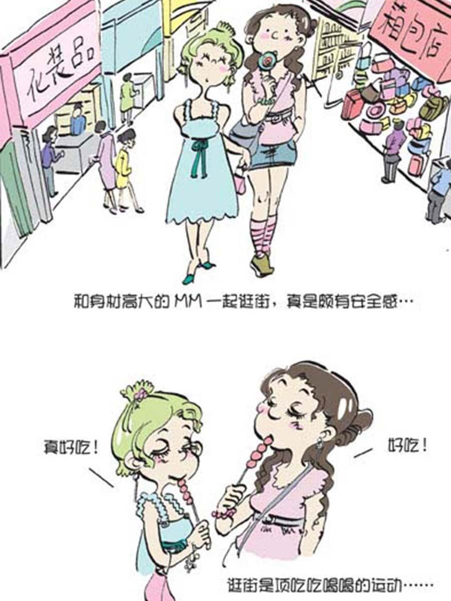 省钱面面通 第11集