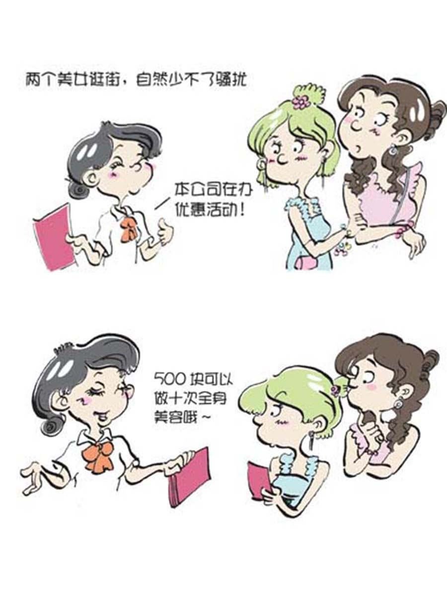 省钱面面通 第11集