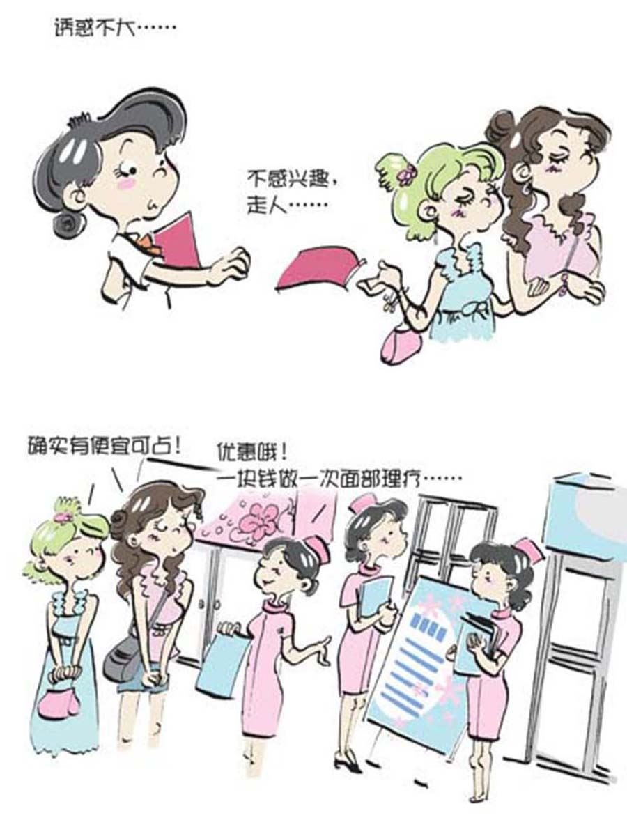 省钱面面通 第11集