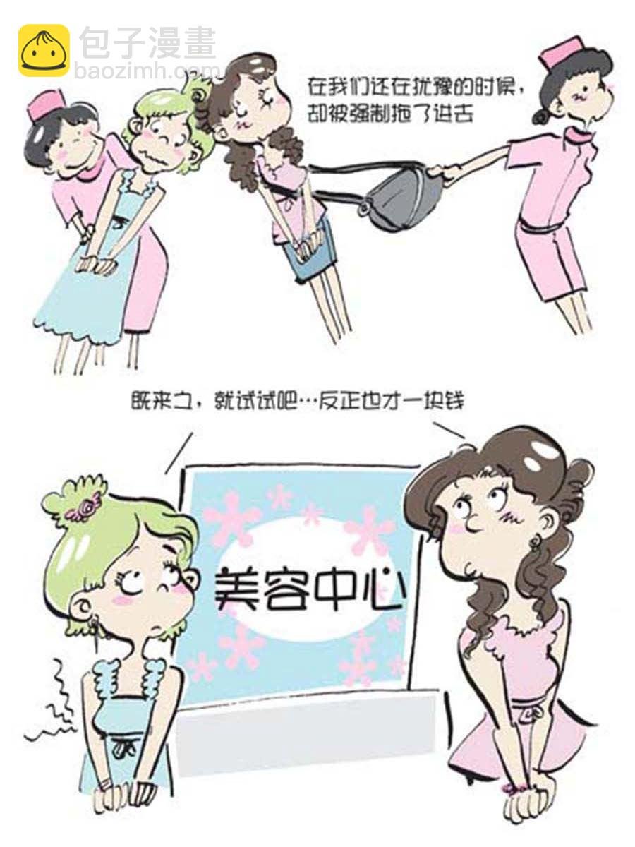 省钱面面通 第11集