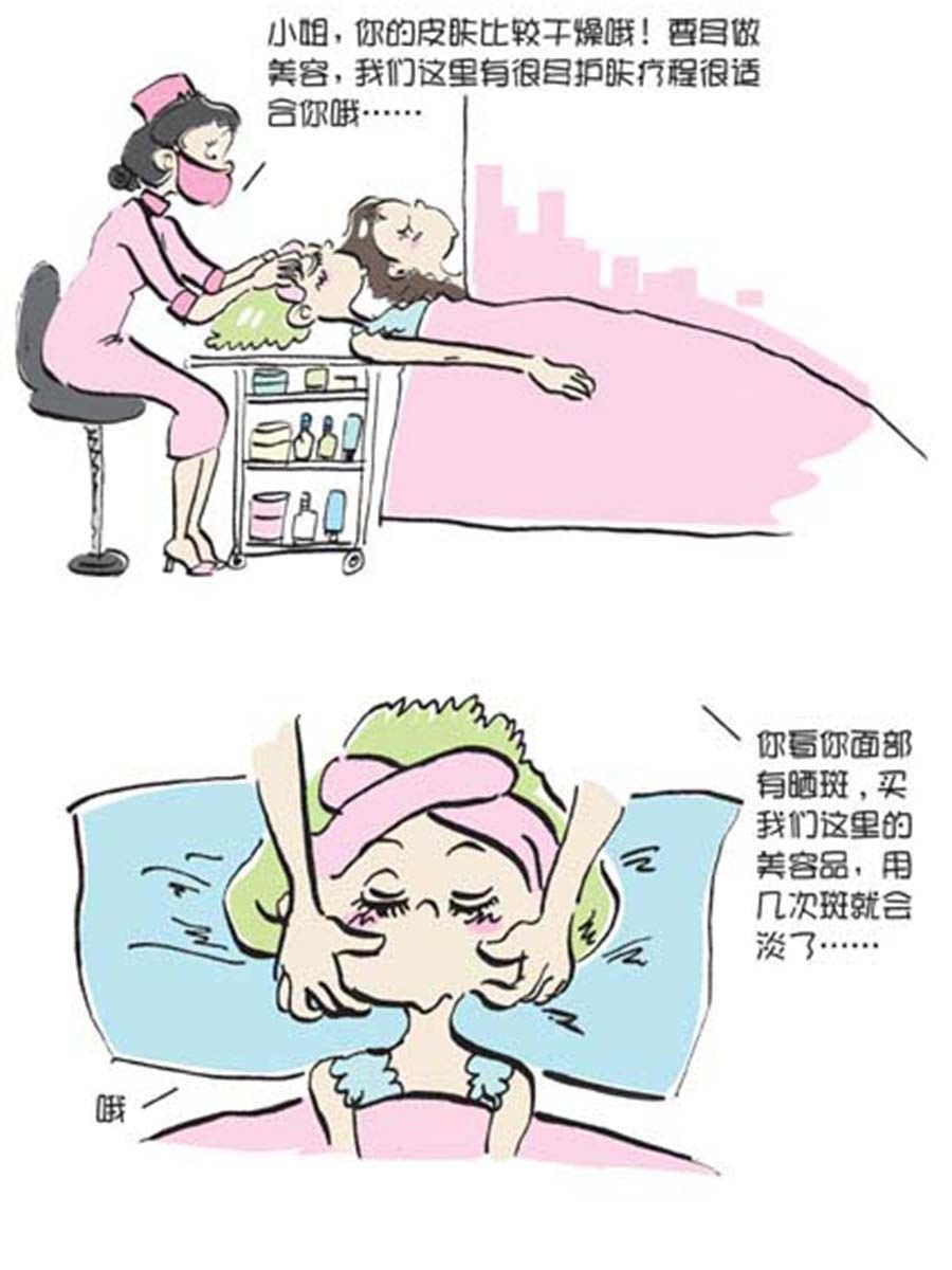 省钱面面通 第11集