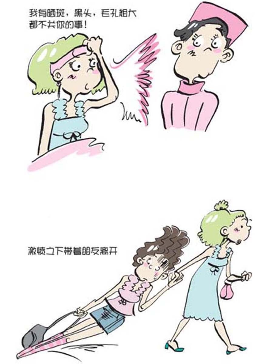 省钱面面通 第11集