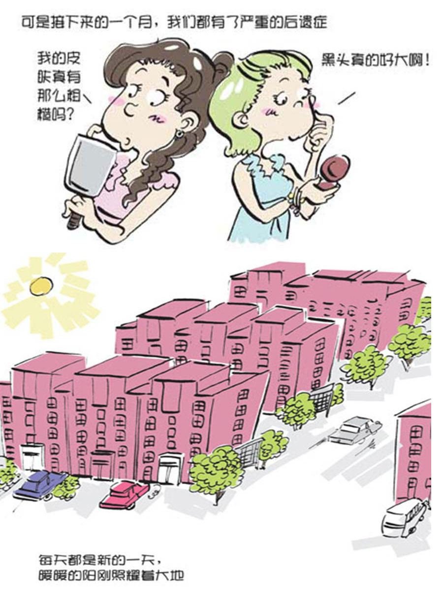 省钱面面通 第11集