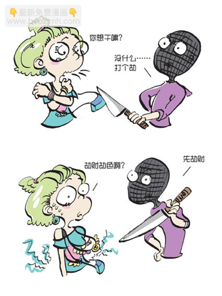 省钱面面通 第11集