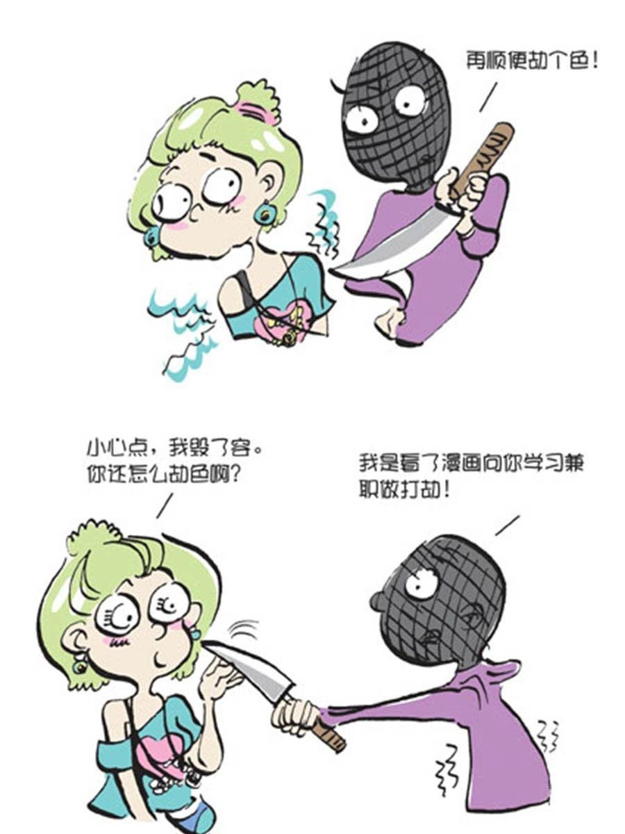 省钱面面通 第11集