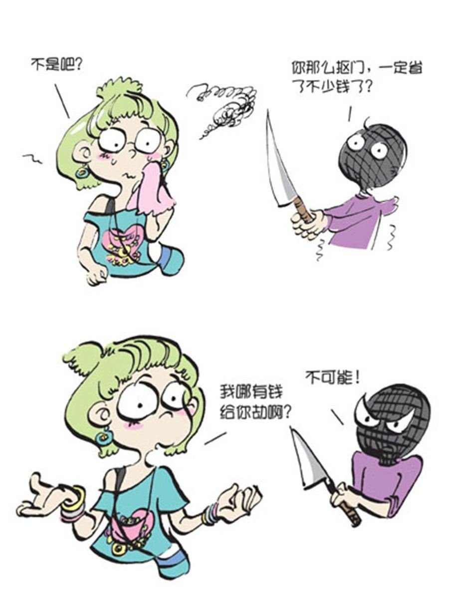 省钱面面通 第11集