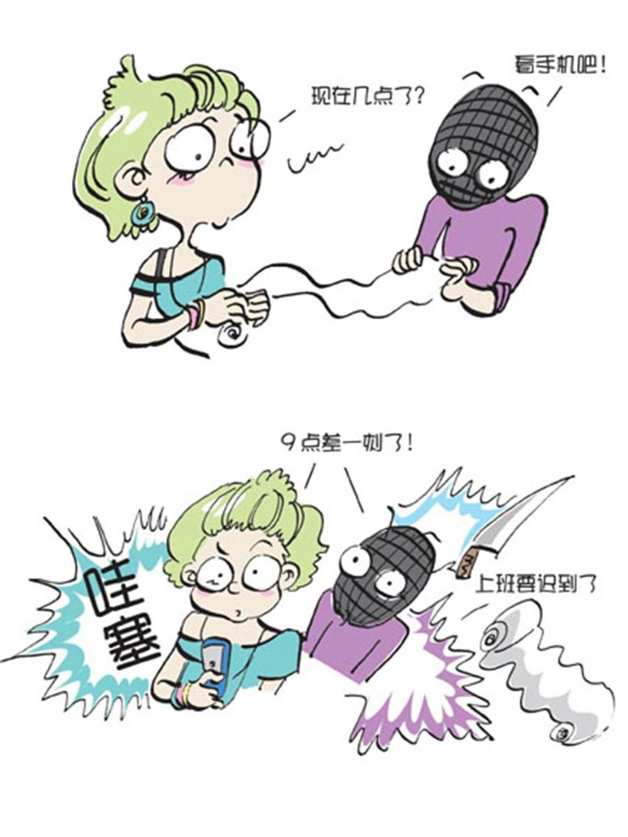 省钱面面通 第11集
