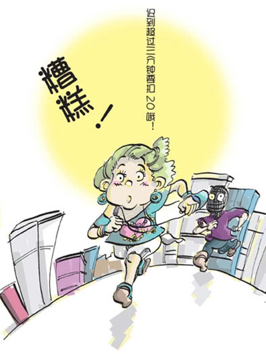 省钱面面通 第11集