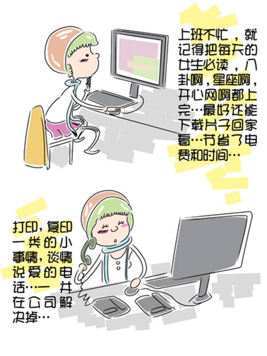 省钱面面通 第2集