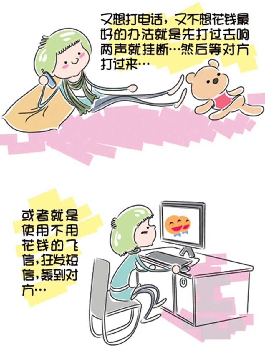 省钱面面通 第2集