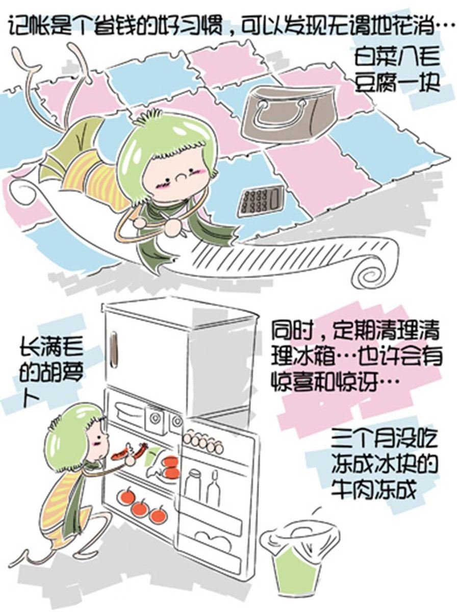 省钱面面通 第2集