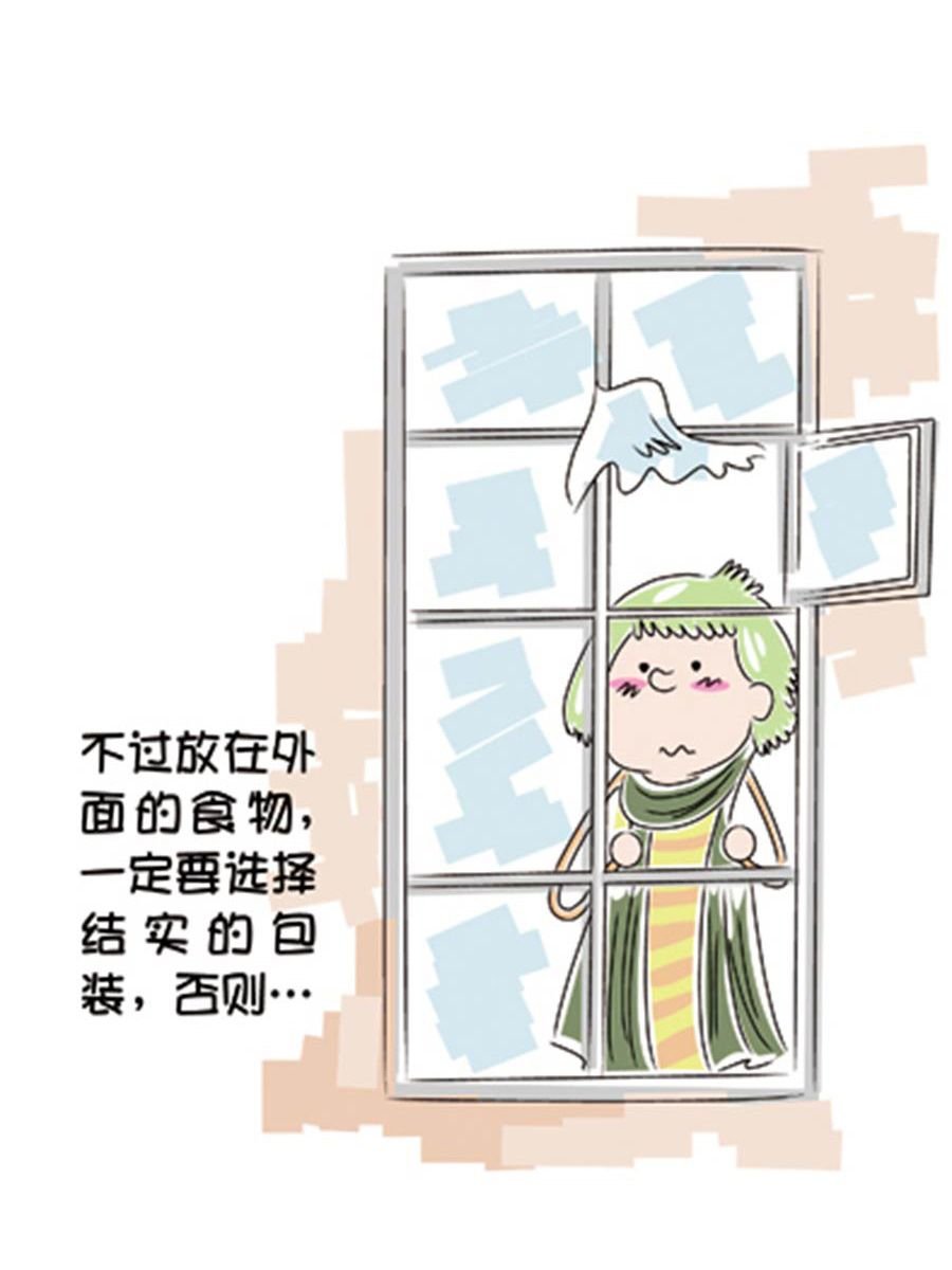 省钱面面通 第2集