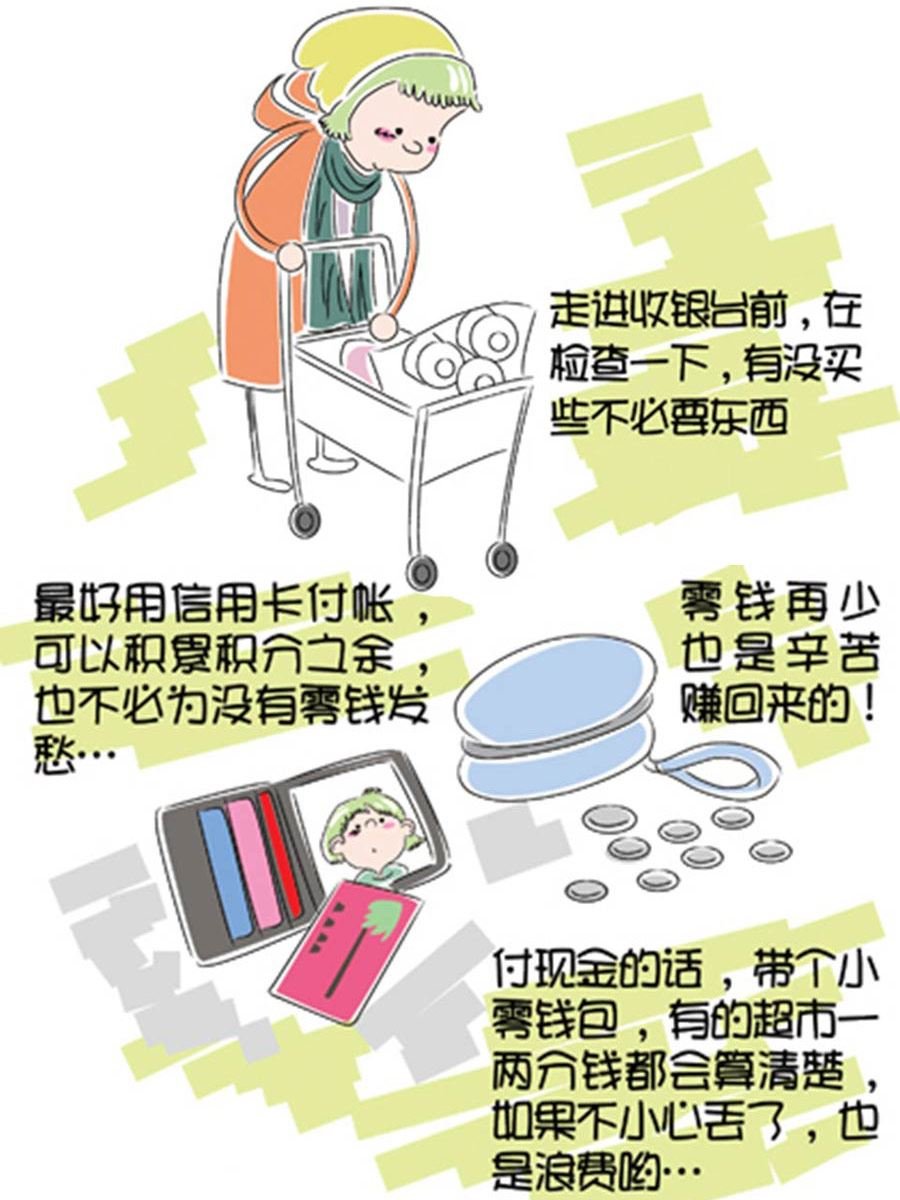 省钱面面通 第2集