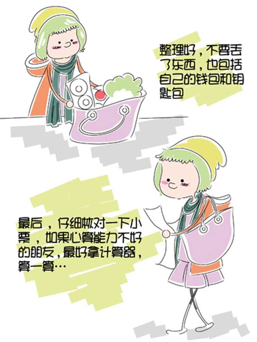 省钱面面通 第2集