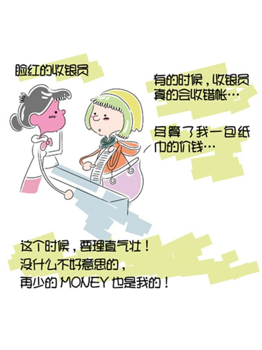 省钱面面通 第2集