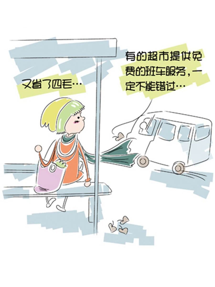 省钱面面通 第2集