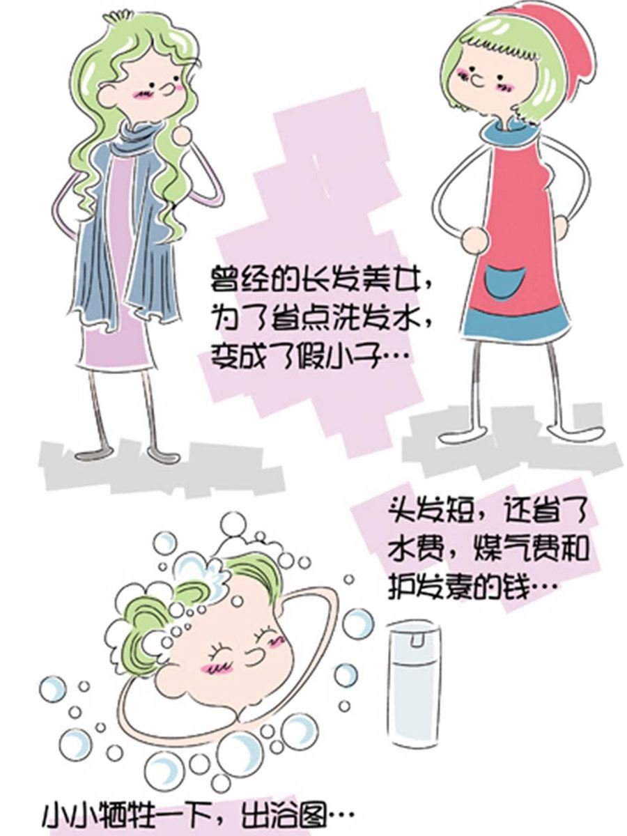 省钱面面通 第2集