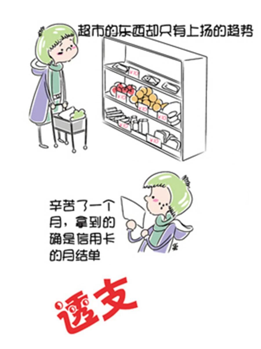 省钱面面通 第1集