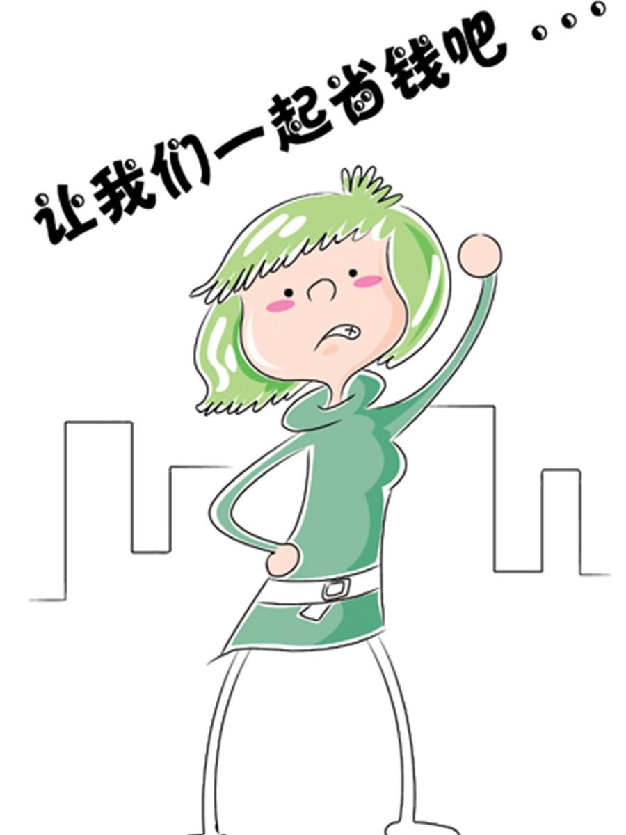 省钱面面通 第1集