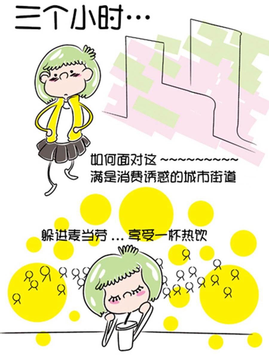 省钱面面通 第1集