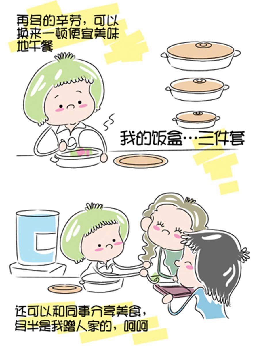 省钱面面通 第1集