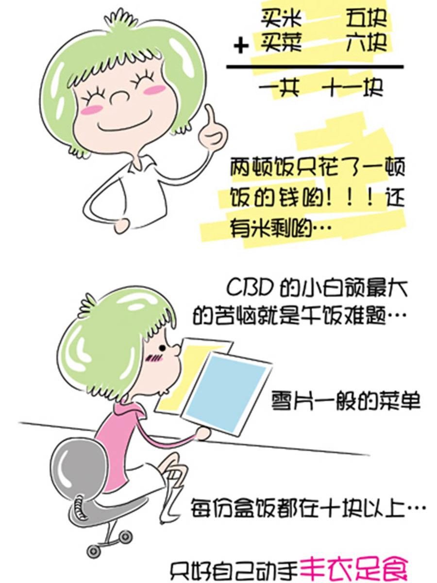 省钱面面通 第1集
