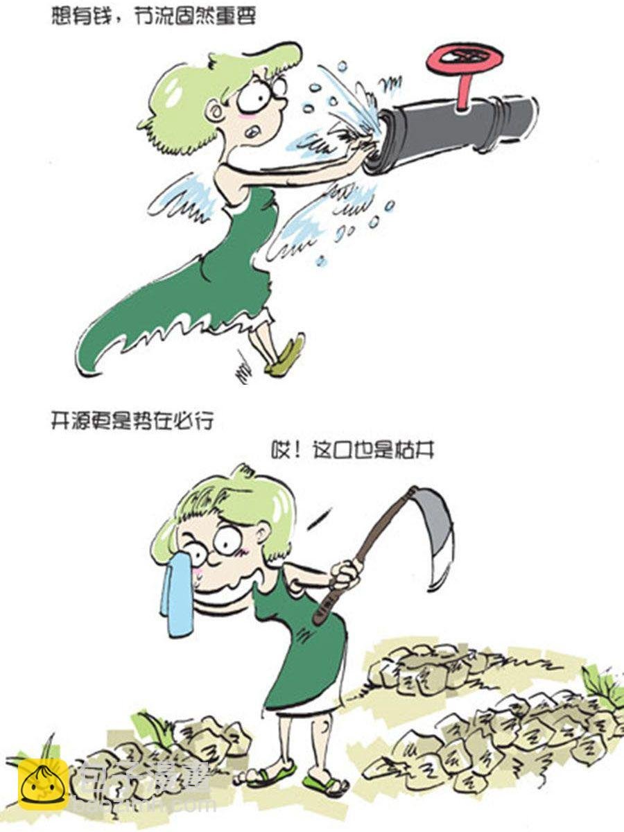 省钱面面通 第10集