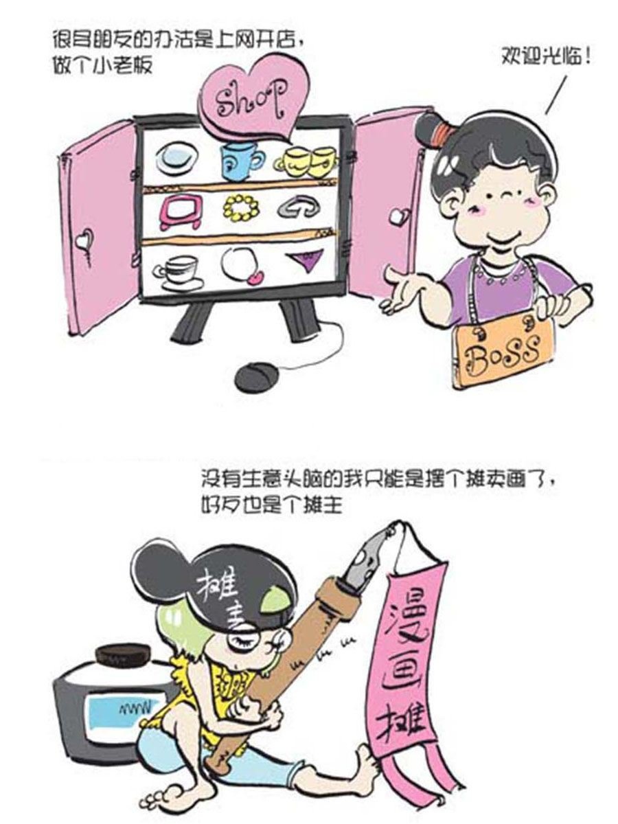 省钱面面通 第10集