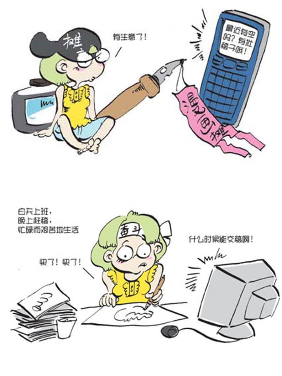 省钱面面通 第10集