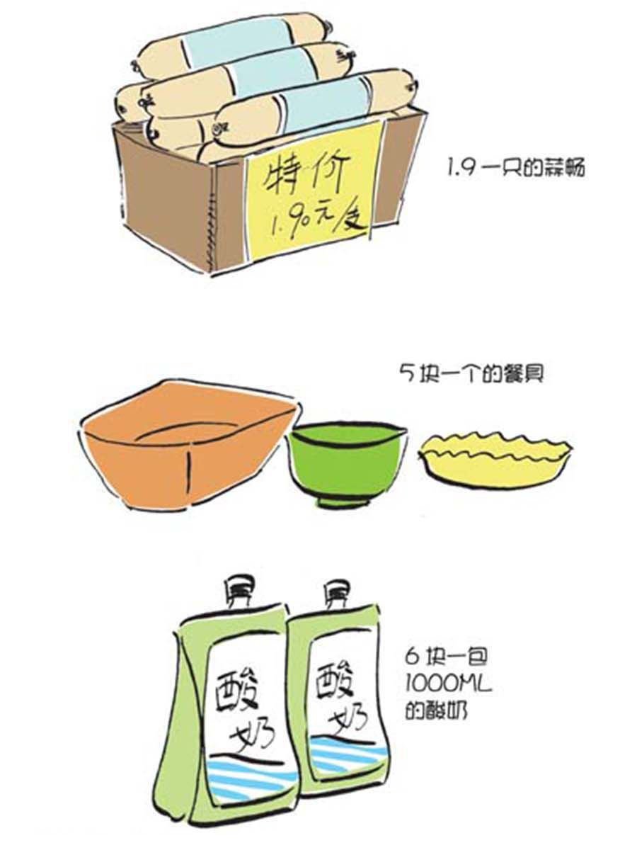 省钱面面通 第10集