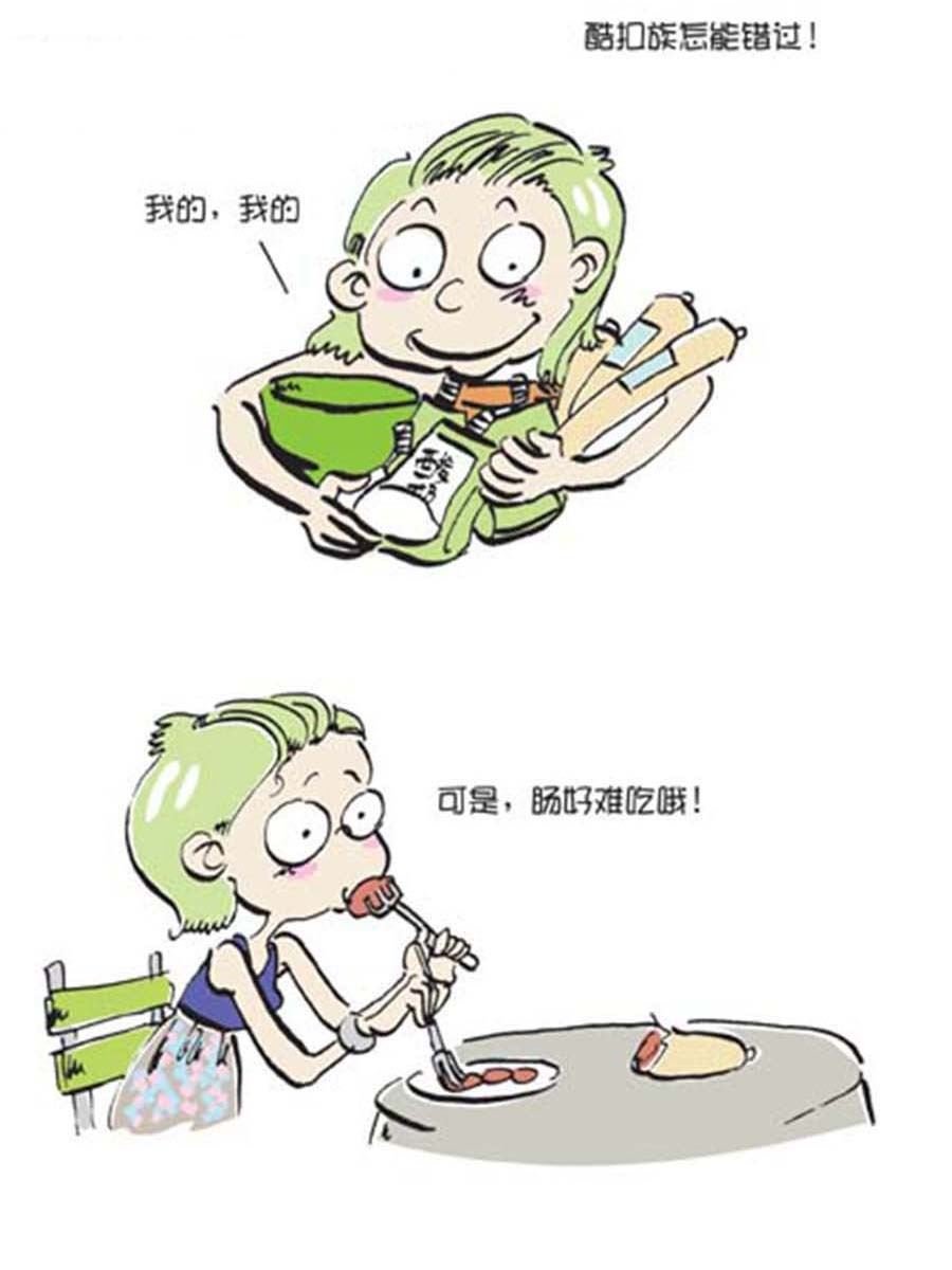 省钱面面通 第10集
