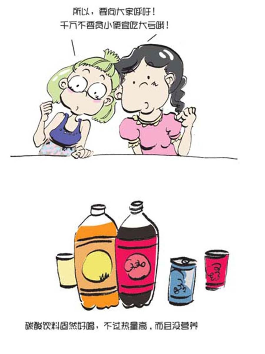 省钱面面通 第10集