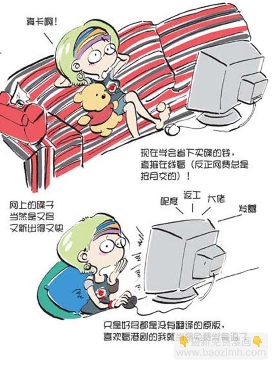省钱面面通 第10集