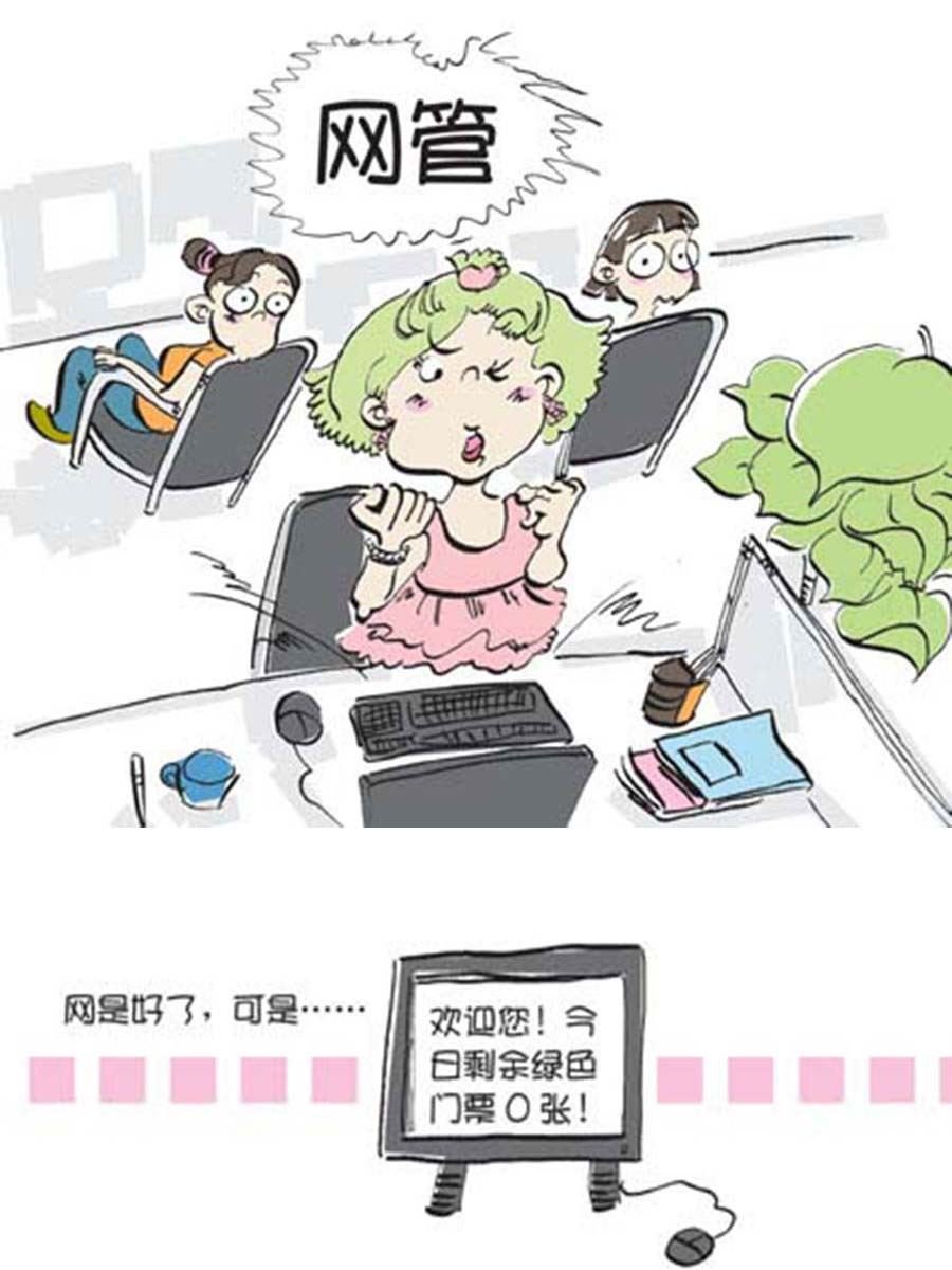 省钱面面通 第10集