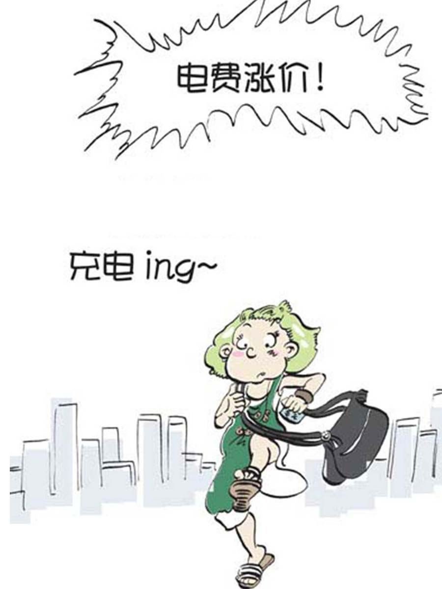 省钱面面通 第10集
