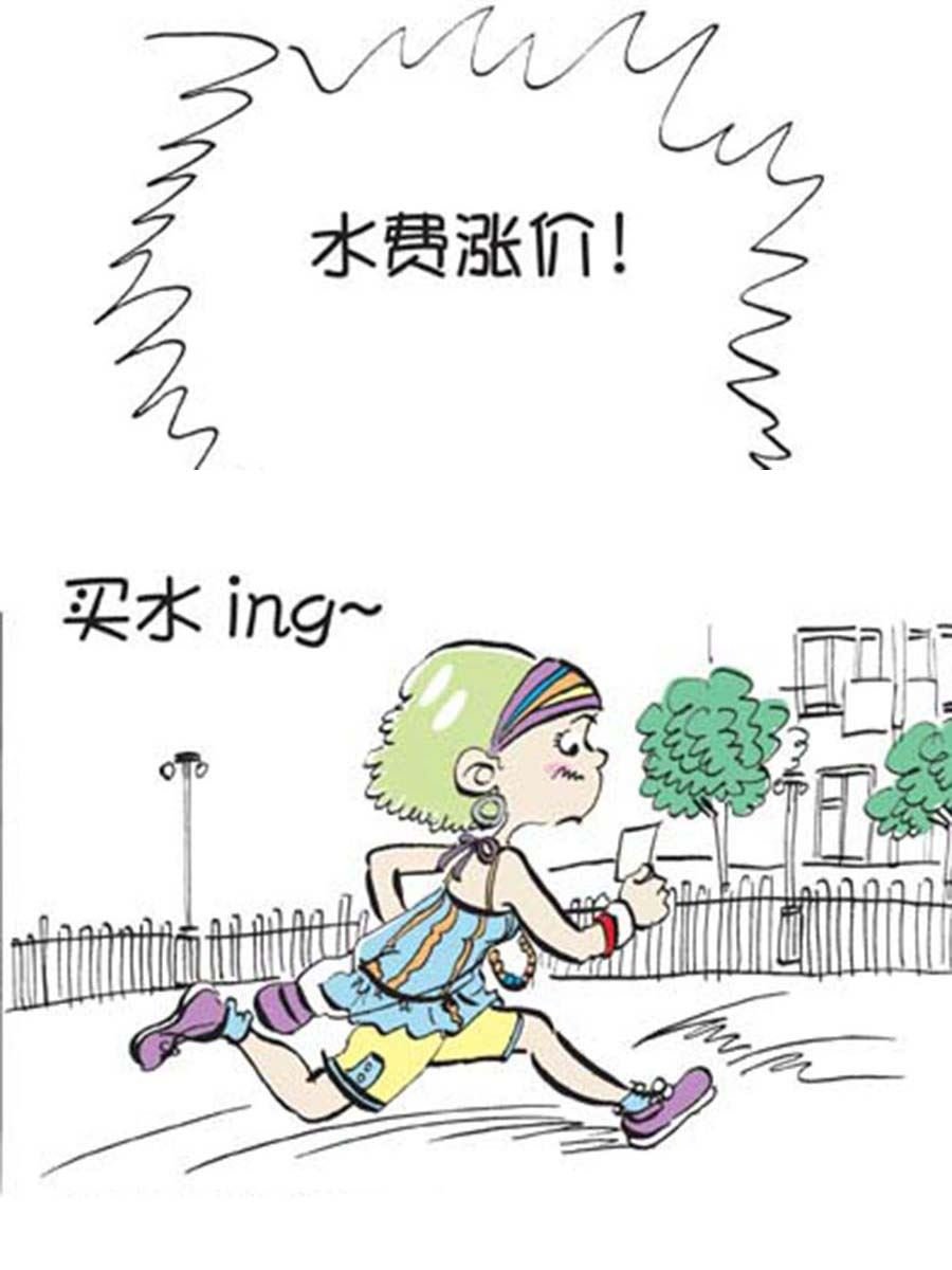 省钱面面通 第10集