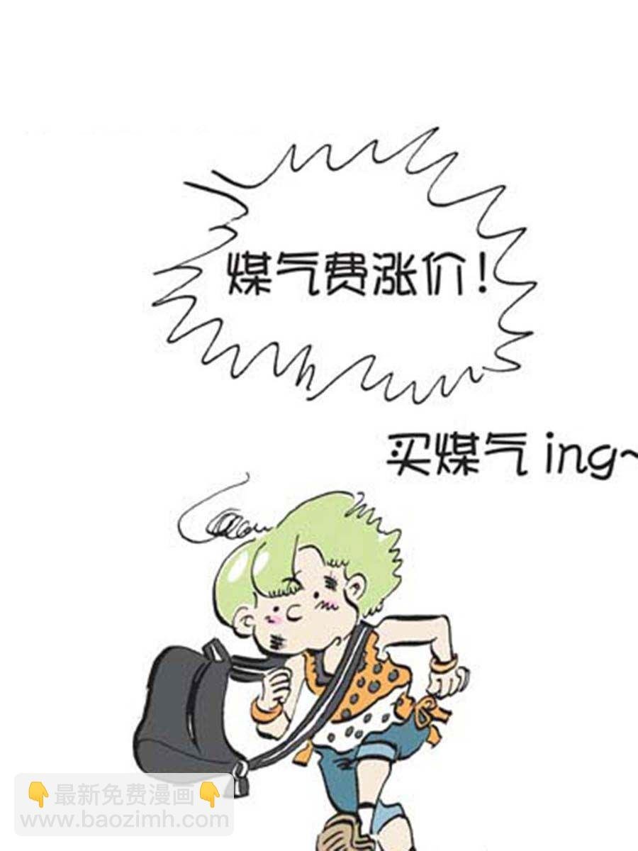 省钱面面通 第10集