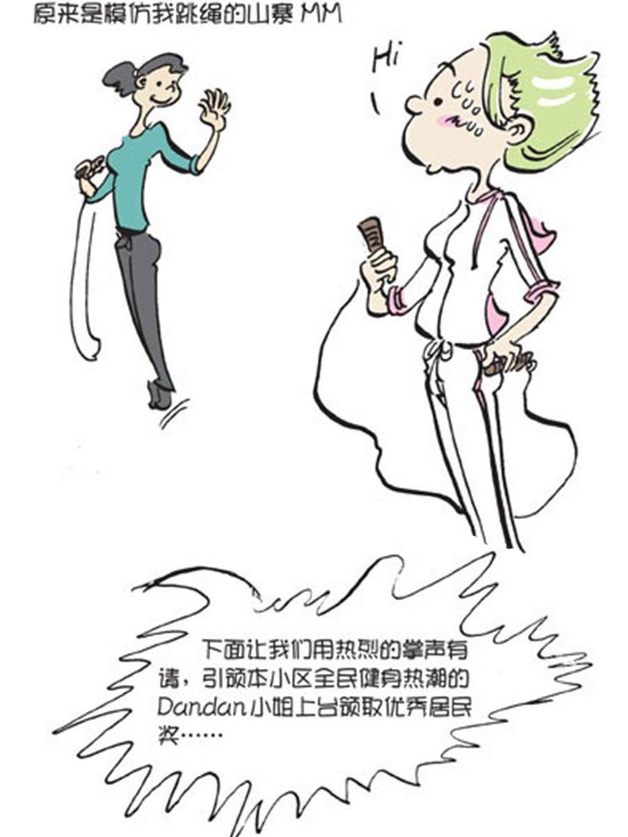 省钱面面通 第10集