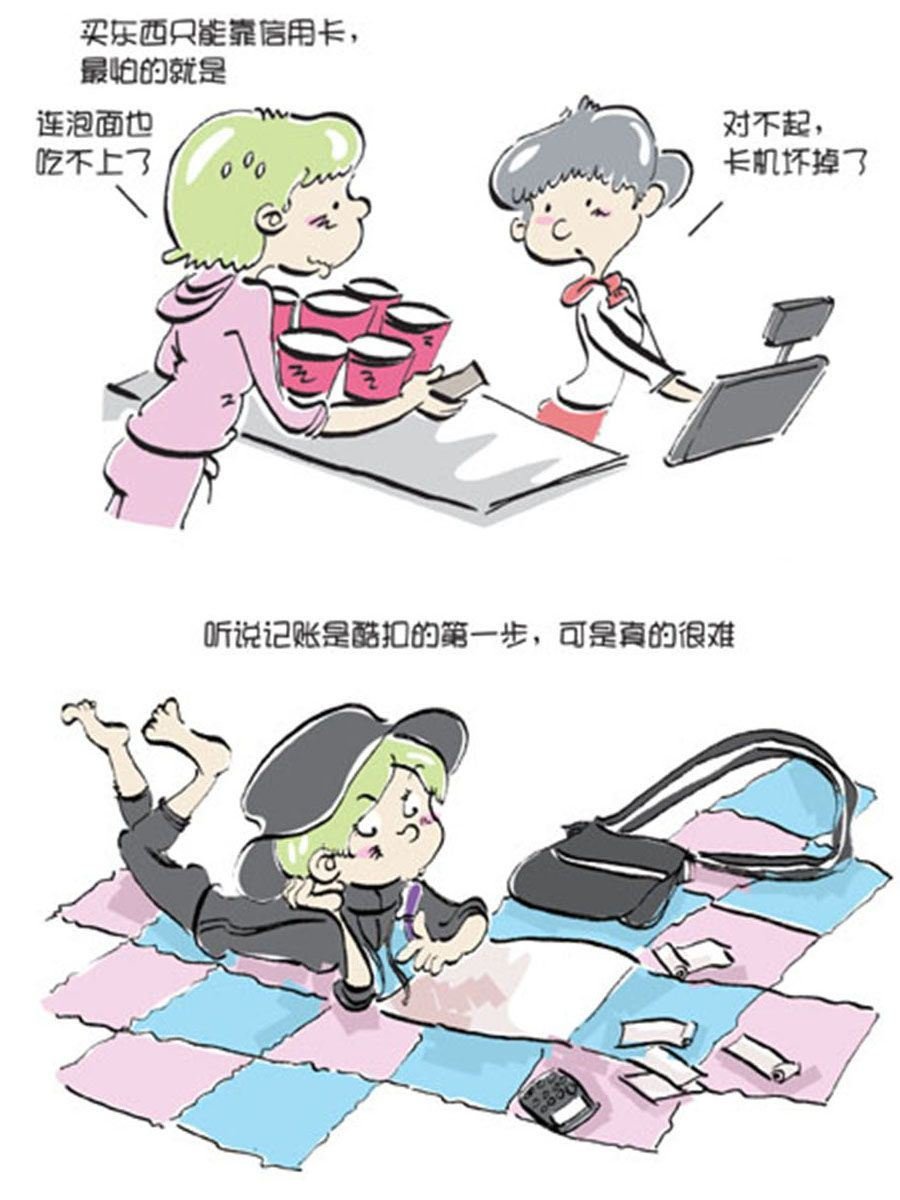 省钱面面通 第9集