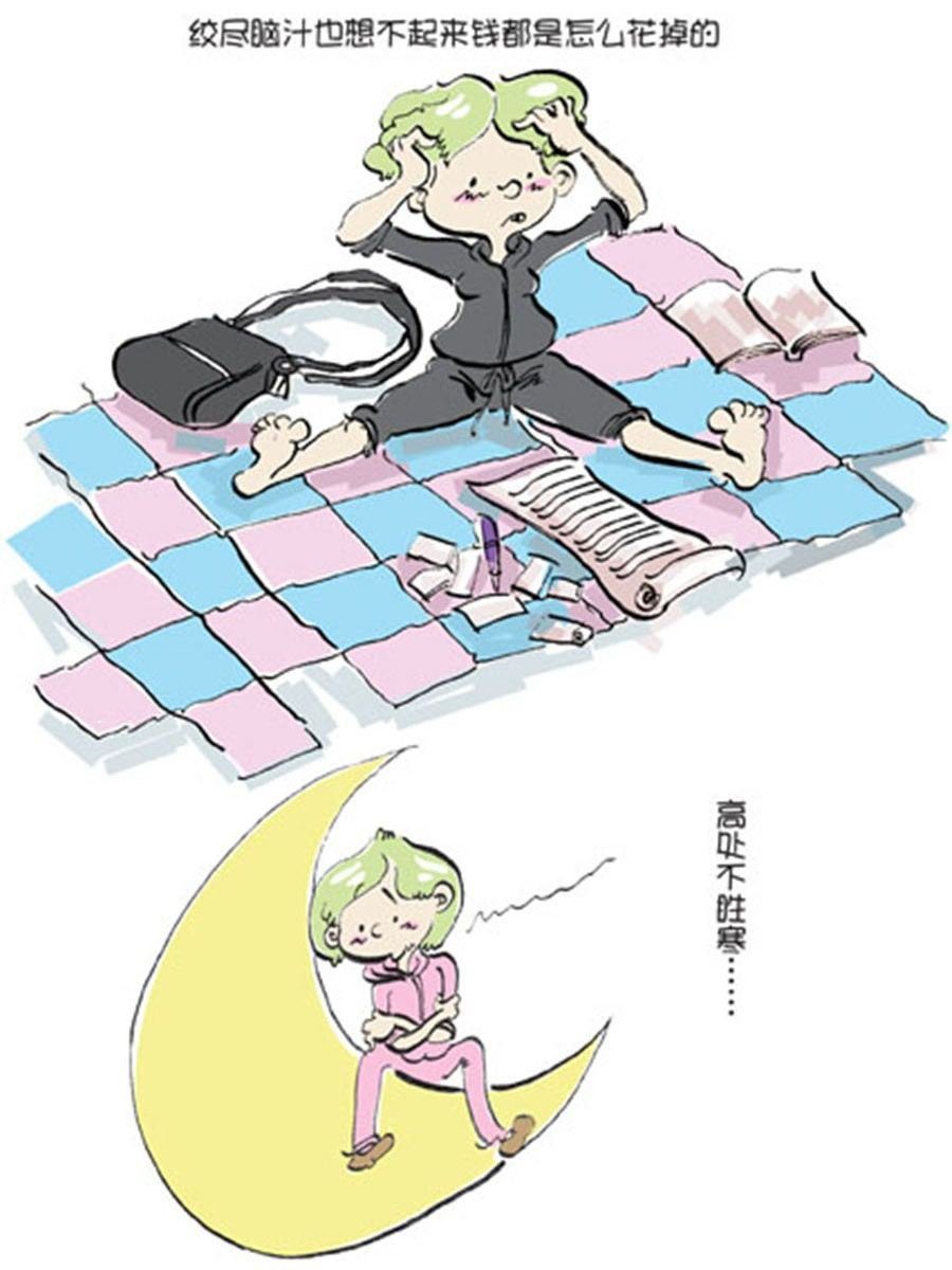 省钱面面通 第9集