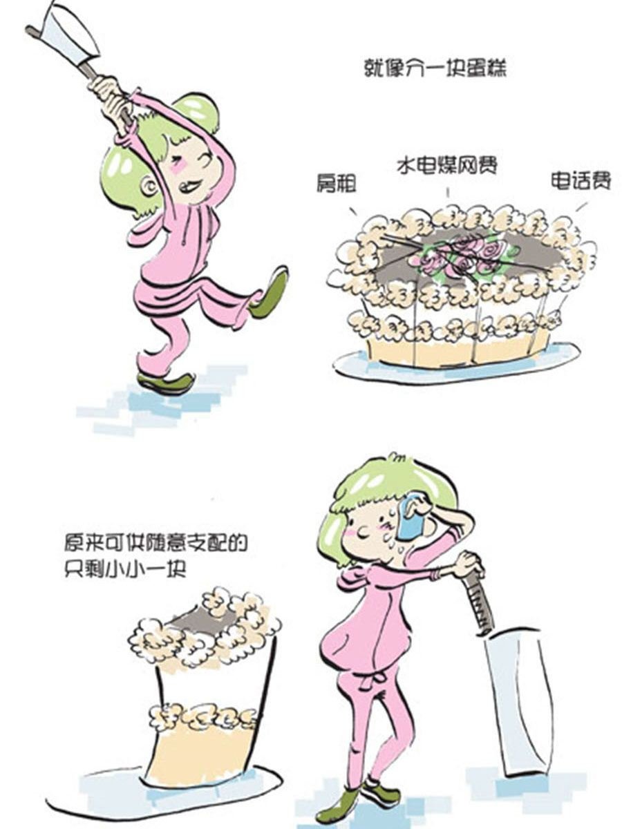 省钱面面通 第9集
