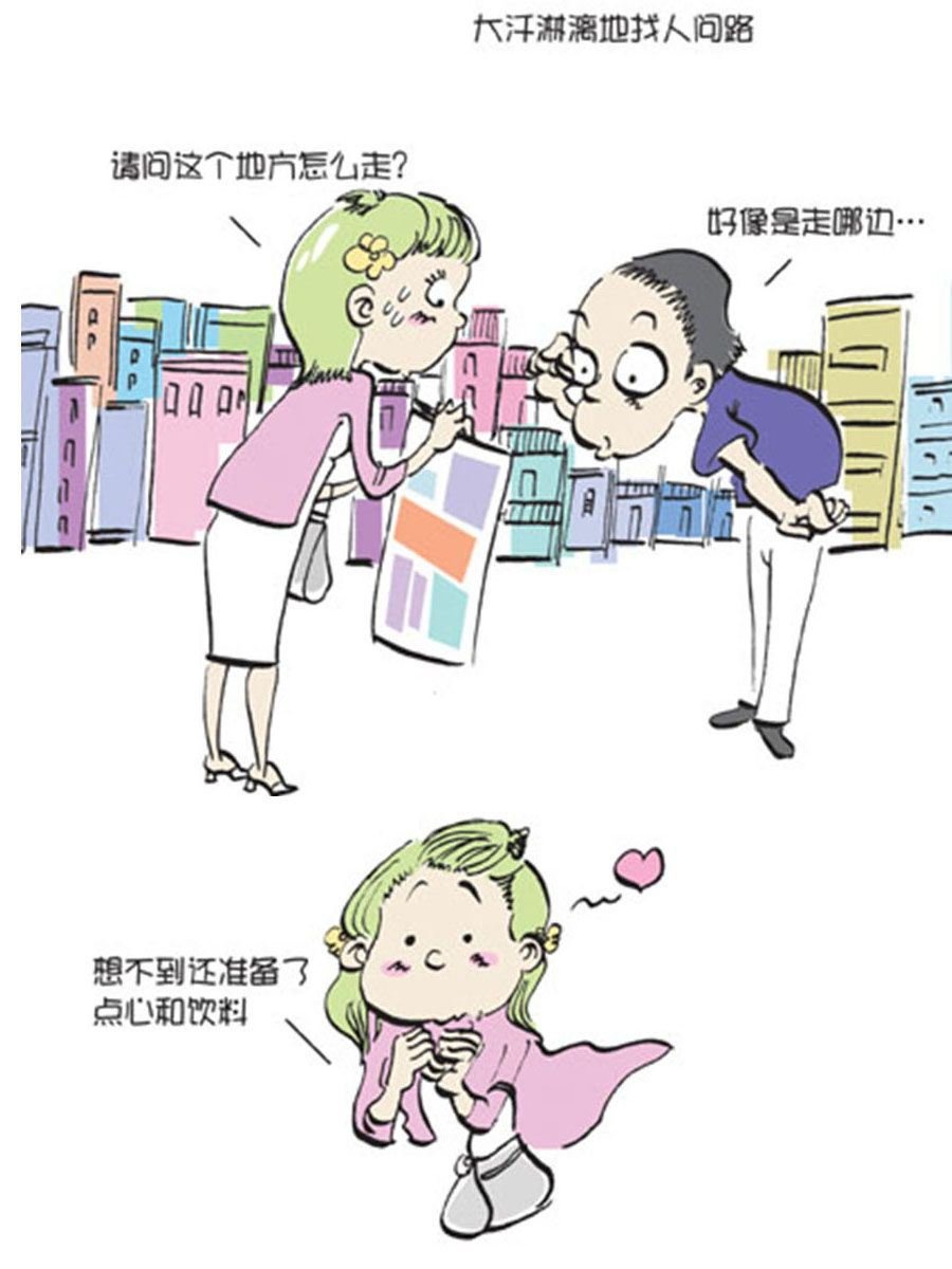 省钱面面通 第9集