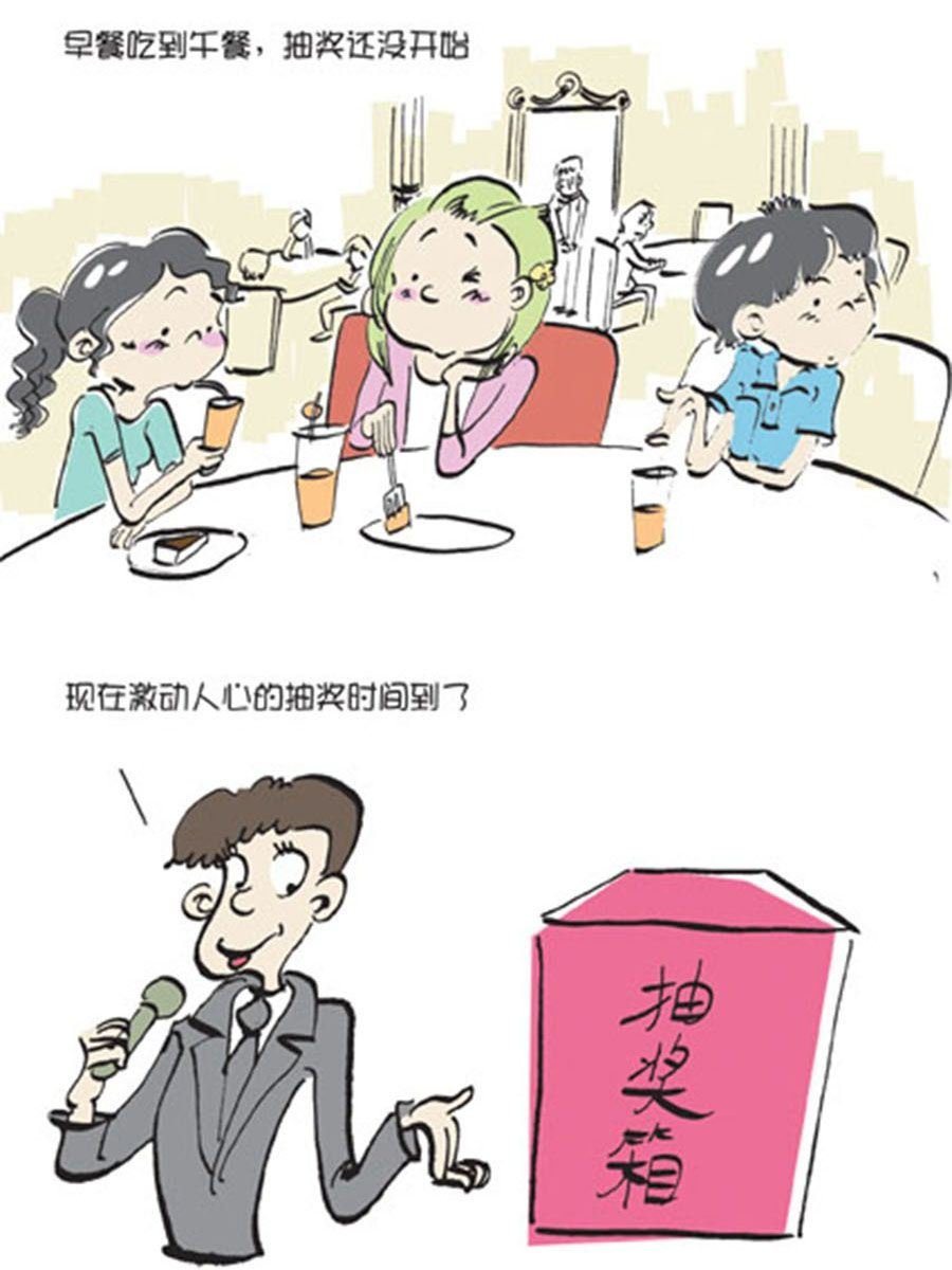 省钱面面通 第9集