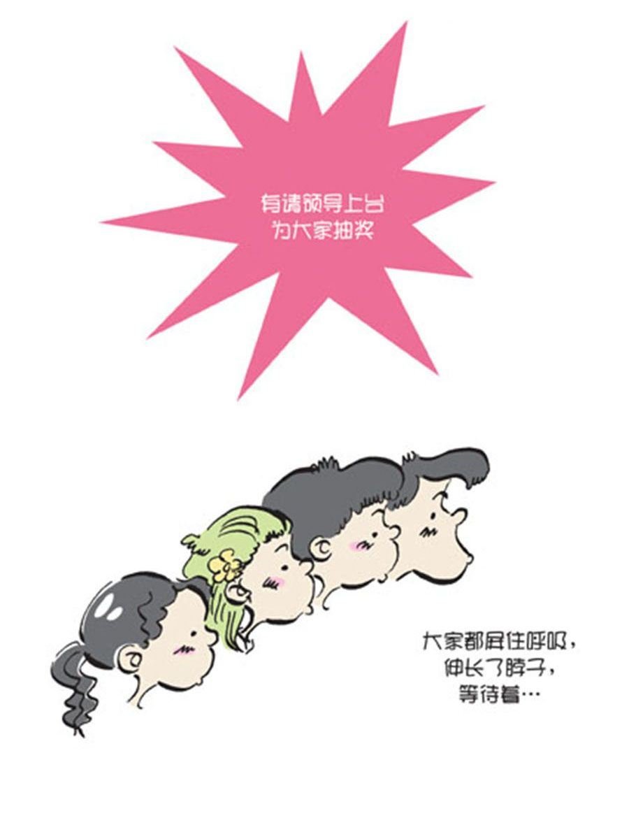 省钱面面通 第9集