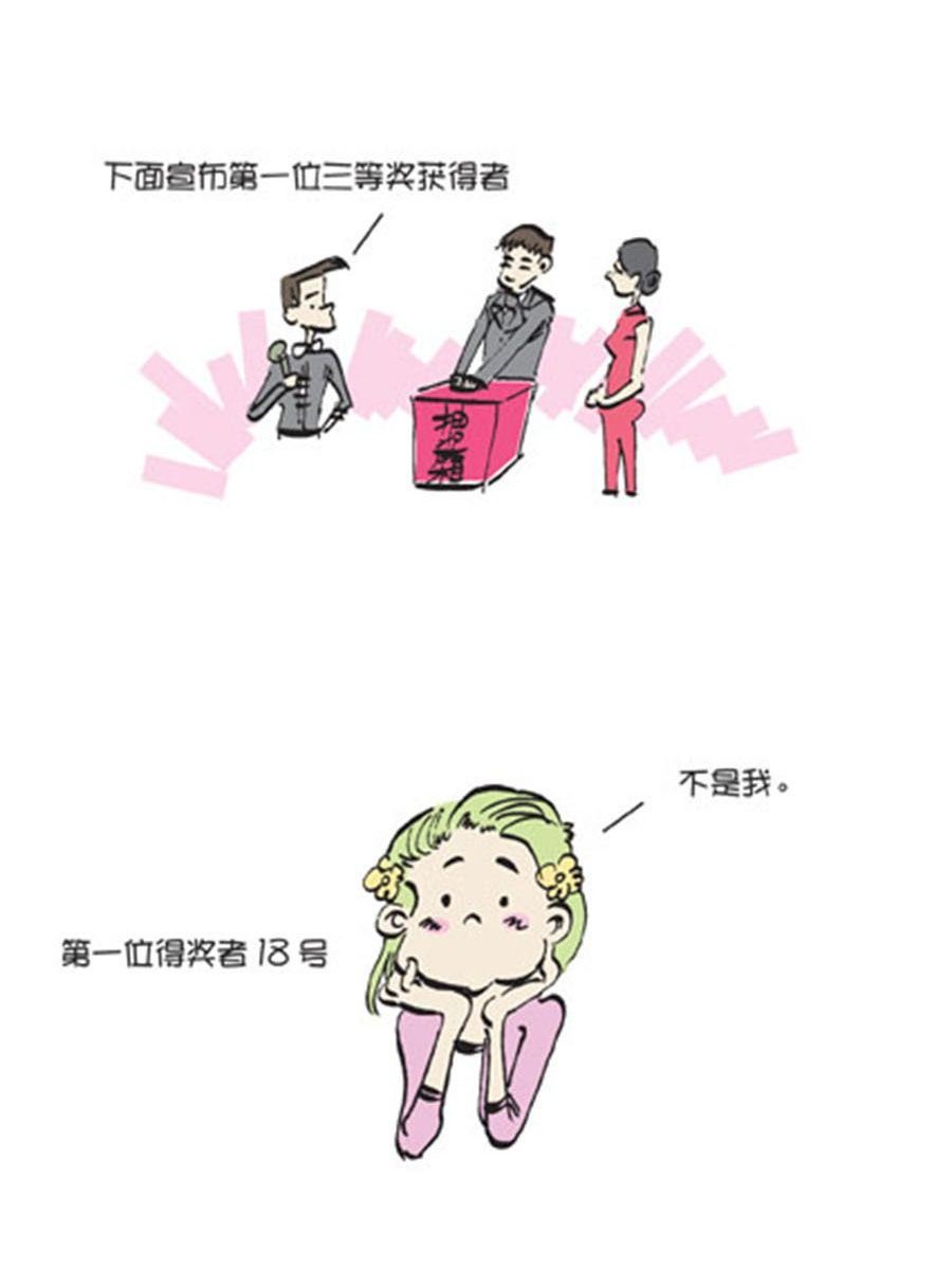 省钱面面通 第9集