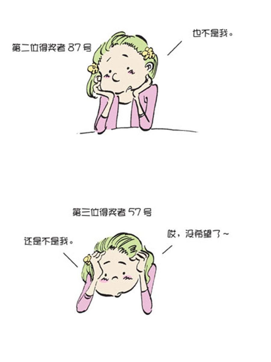 省钱面面通 第9集